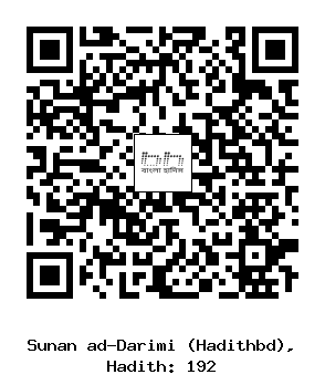 Hadith QR