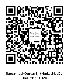 Hadith QR