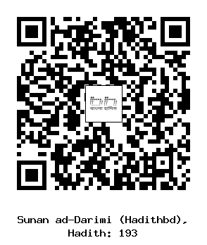 Hadith QR