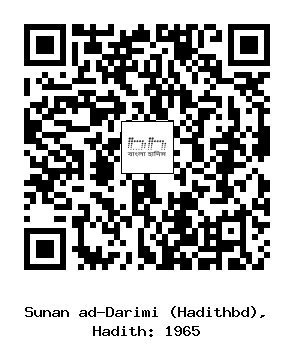 Hadith QR