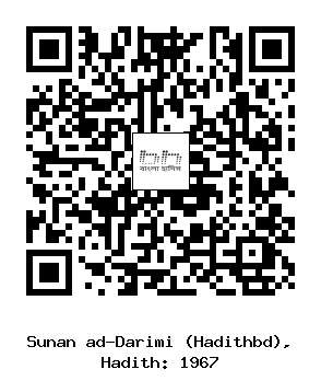 Hadith QR