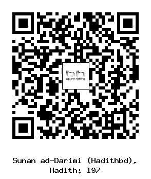 Hadith QR