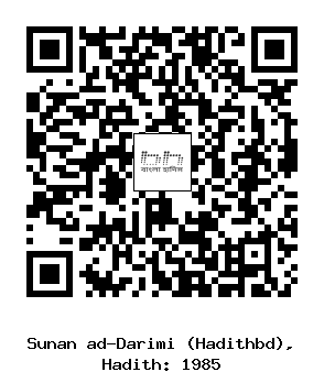 Hadith QR