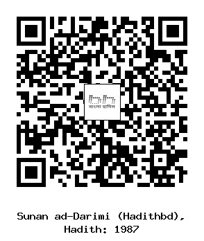 Hadith QR