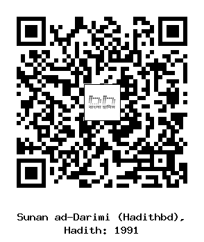 Hadith QR