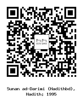 Hadith QR