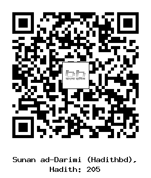 Hadith QR