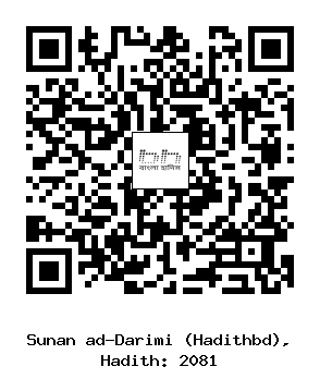 Hadith QR