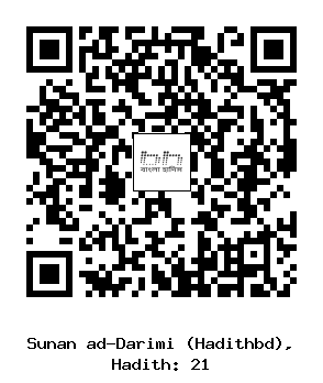 Hadith QR