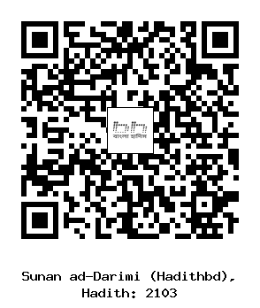 Hadith QR