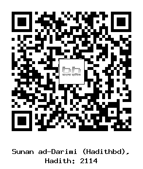 Hadith QR