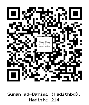 Hadith QR