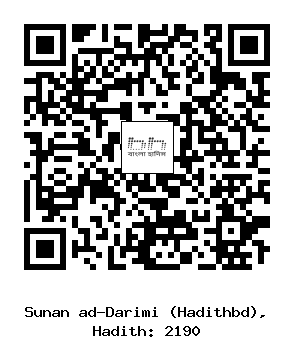 Hadith QR
