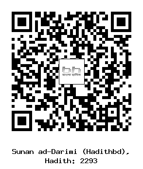 Hadith QR