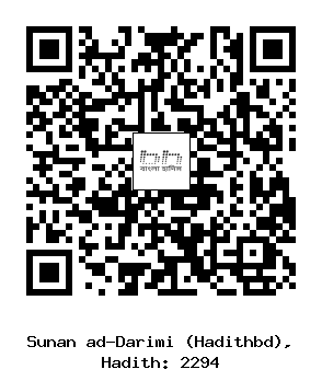 Hadith QR