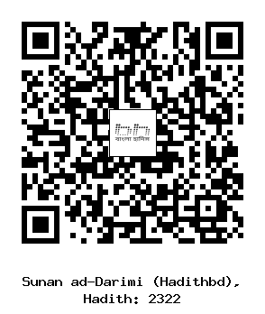 Hadith QR