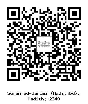 Hadith QR