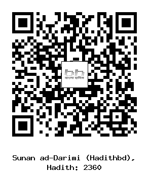 Hadith QR