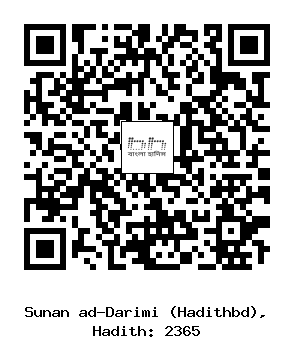 Hadith QR