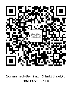 Hadith QR