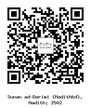 Hadith QR