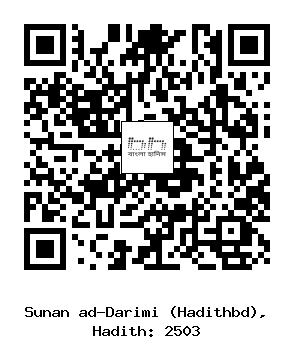 Hadith QR