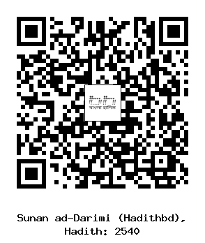 Hadith QR