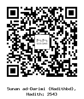 Hadith QR