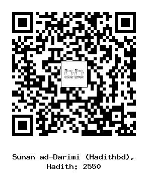 Hadith QR