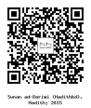 Hadith QR