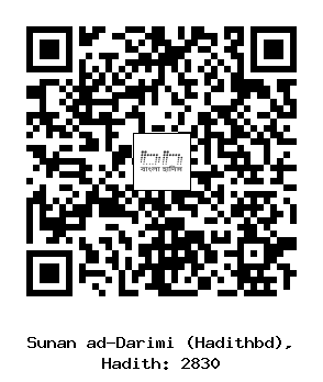Hadith QR
