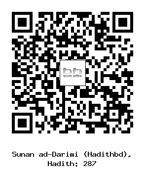Hadith QR