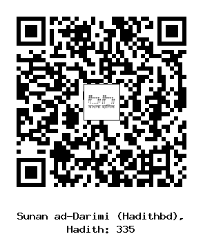 Hadith QR