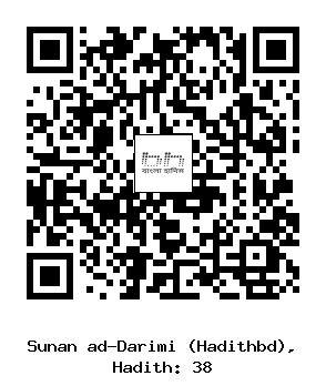 Hadith QR