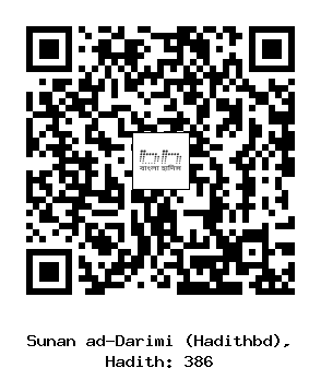 Hadith QR