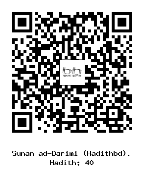 Hadith QR