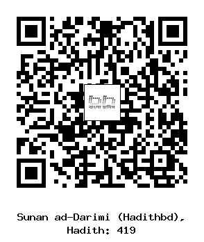 Hadith QR