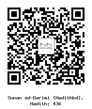 Hadith QR