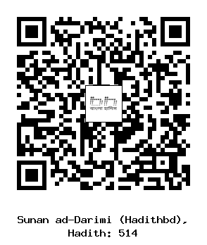 Hadith QR