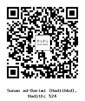 Hadith QR