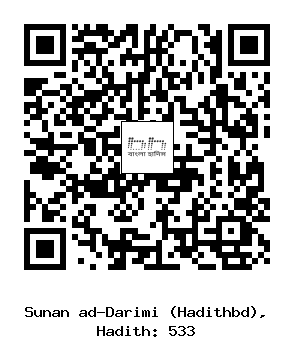 Hadith QR