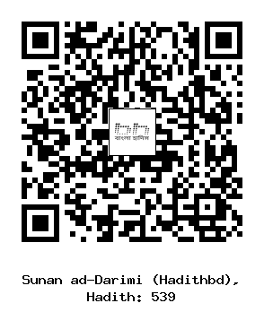 Hadith QR