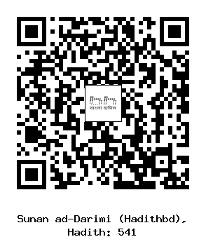 Hadith QR