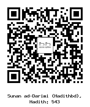Hadith QR