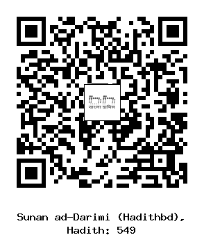 Hadith QR