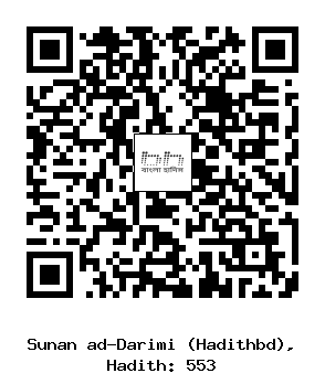 Hadith QR
