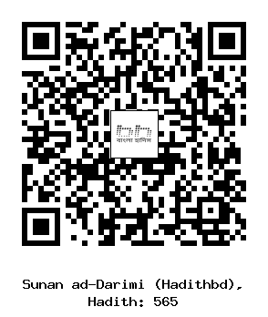 Hadith QR