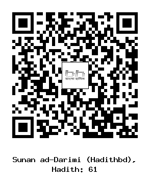Hadith QR