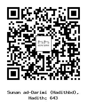 Hadith QR