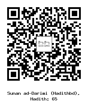 Hadith QR